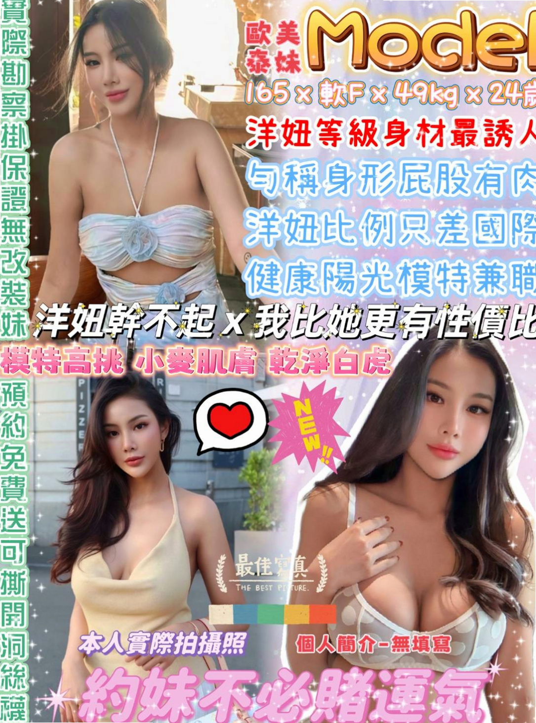 歆瑤⟫岡山找茶⟫國中英文老師⟫身高169cm⟫體重46kg⟫胸圍C罩杯⟫年齡20歲⟫甜甜的聲音 溫柔貼心個性很有女友FU  身體很柔軟 可以配合很多高難度的姿勢